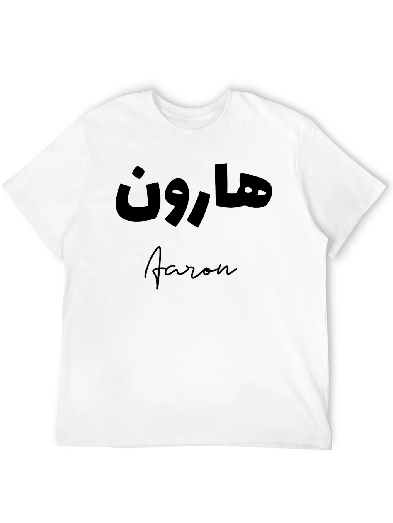 Personalized Aaron Arabic Name Black T-Shirt