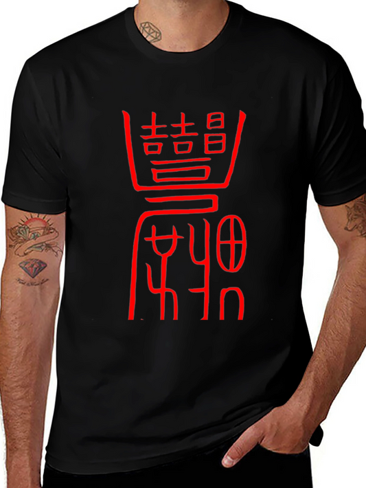 Black T-Shirt with Red Asian-Inspired Graphic Design