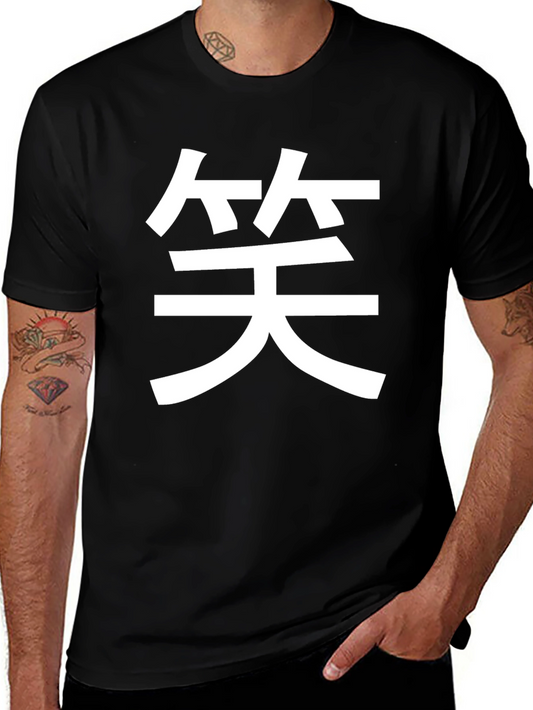 Black T-Shirt with White Laugh Kanji Design