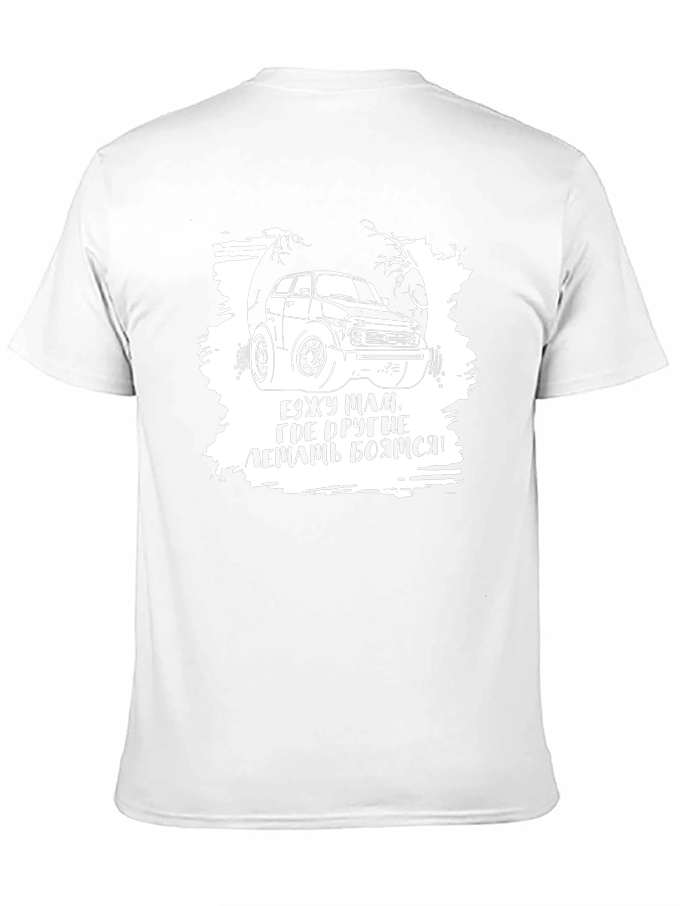 Off-Road Adventure Tee: Lada Niva Cartoon Design