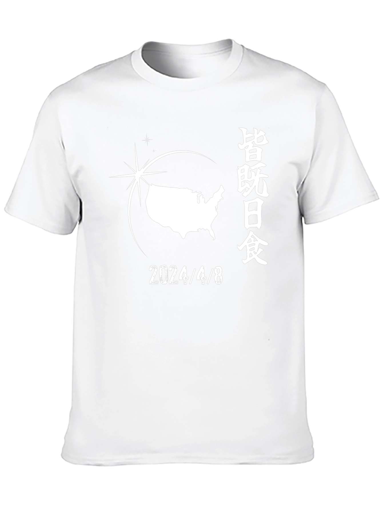 2024 Eclipse T-Shirt - April 8th Solar Event