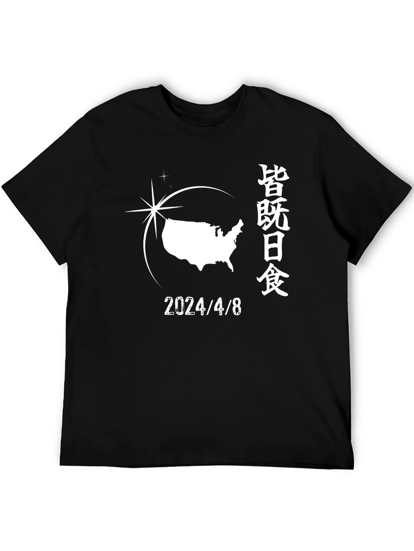 2024 Eclipse T-Shirt - April 8th Solar Event