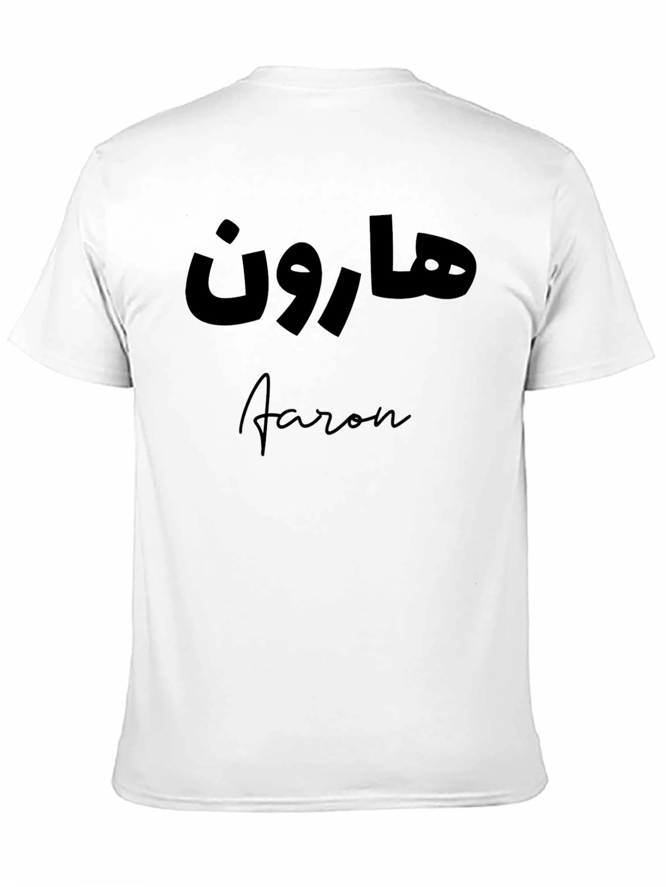 Personalized Aaron Arabic Name Black T-Shirt