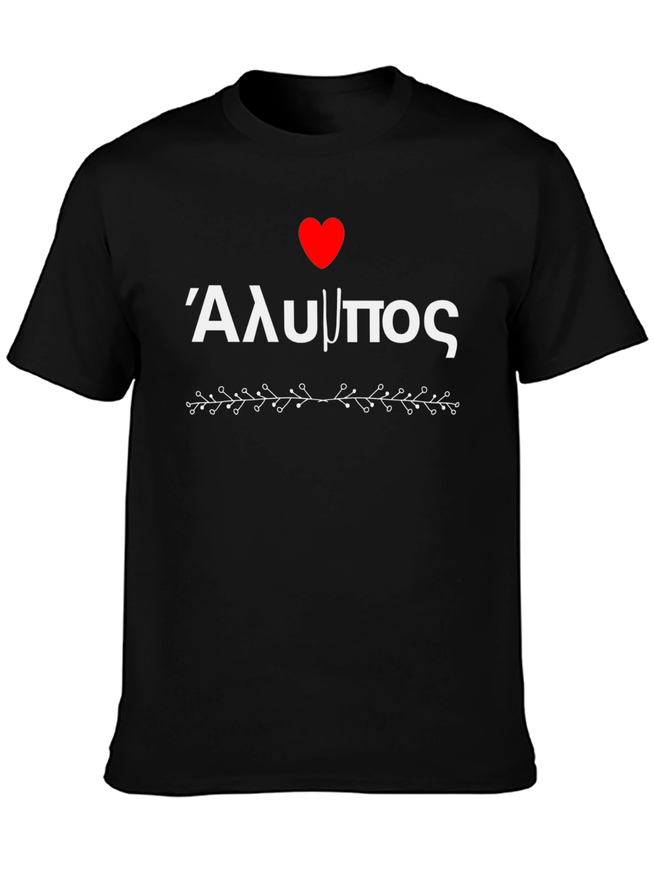 I Love Alimos T-Shirt - Greek Pride
