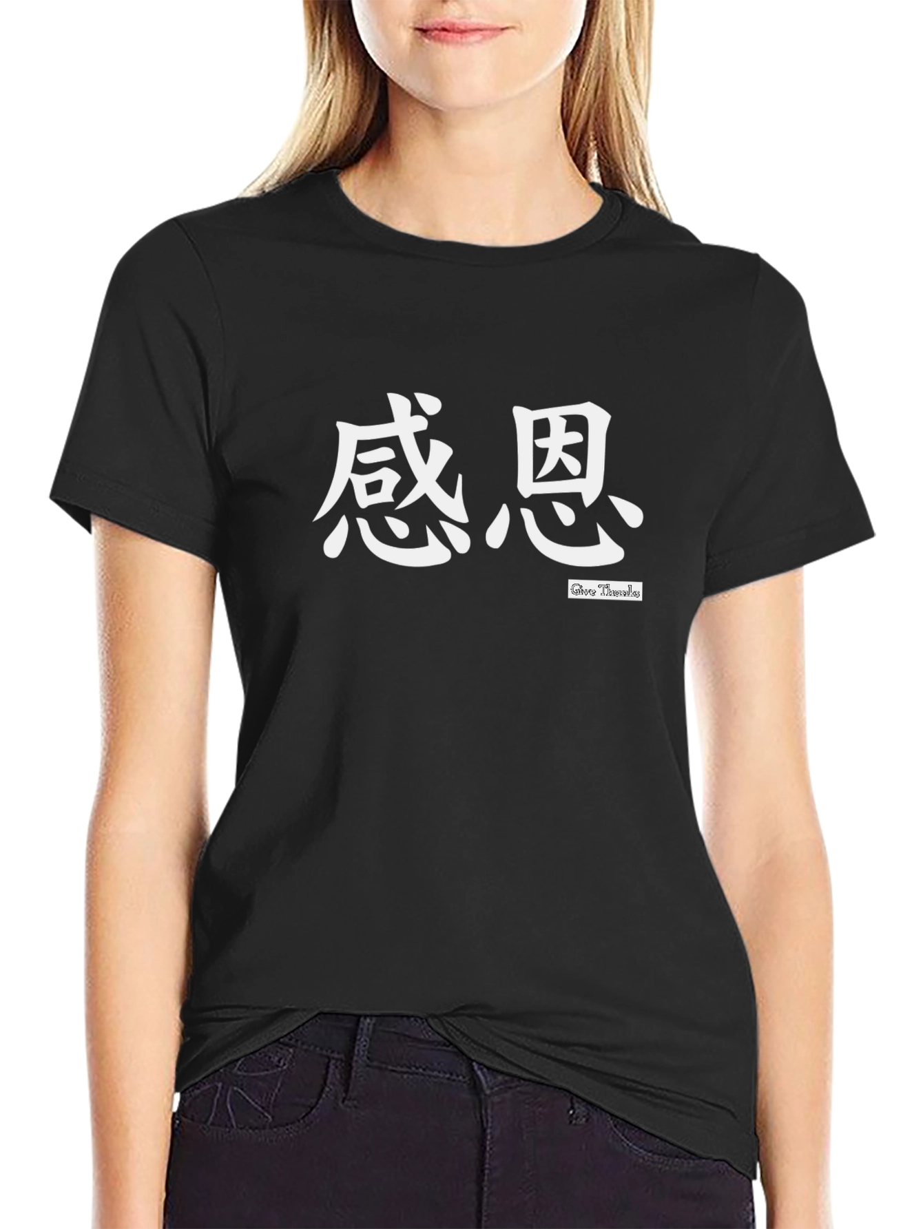 Gratitude T-Shirt - Chinese Text Graphic Tee