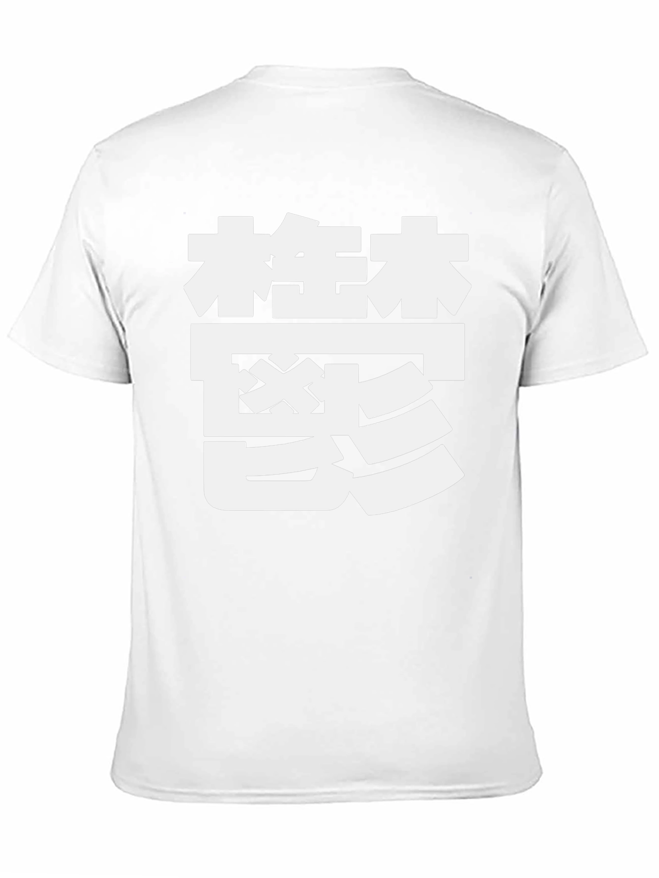 Graphic Tee - Japanese Kanji Design - Casual Wear